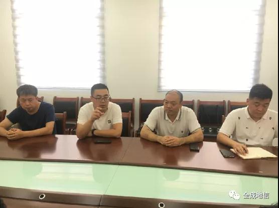 全成地信集团领导发言